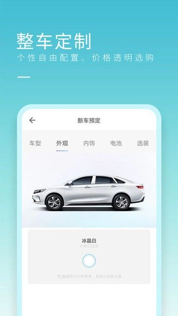 睿藍汽車