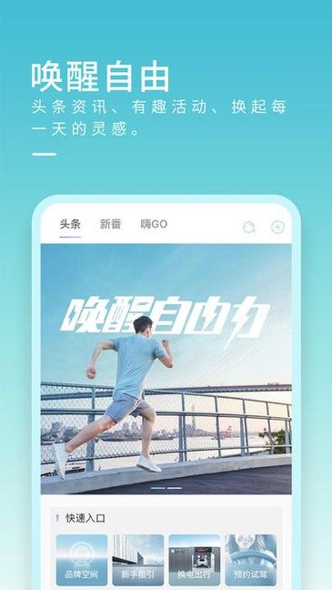 睿藍汽車