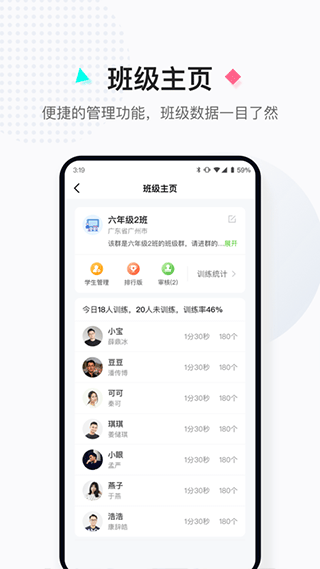 小繩同學