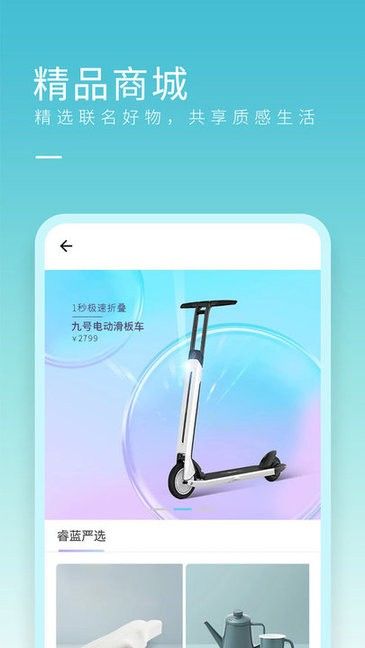 睿藍汽車