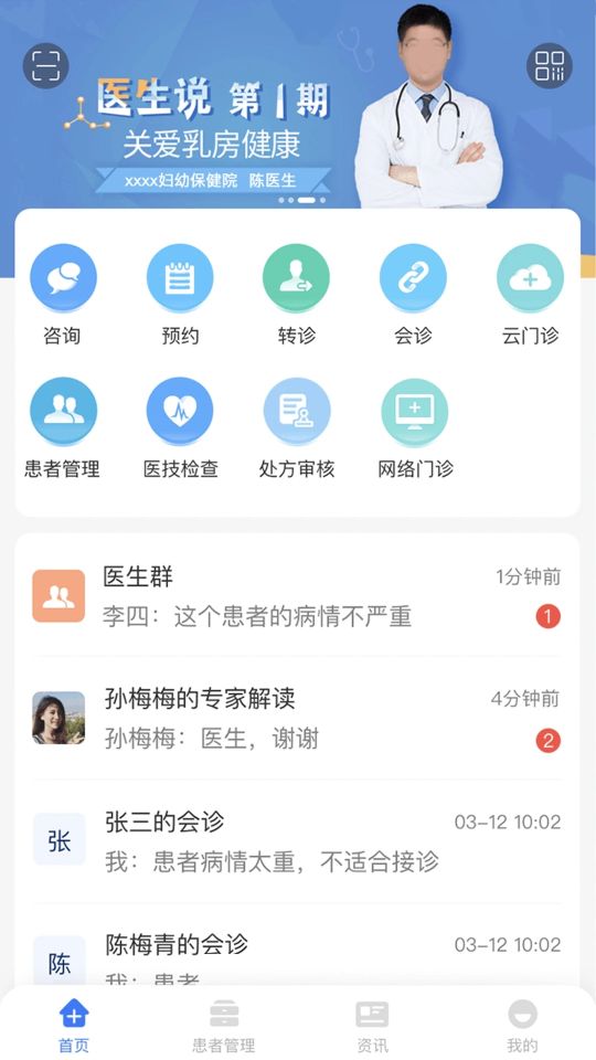 納里醫(yī)生app