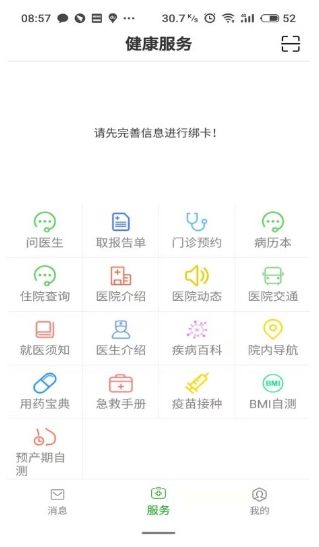 溫醫(yī)一院