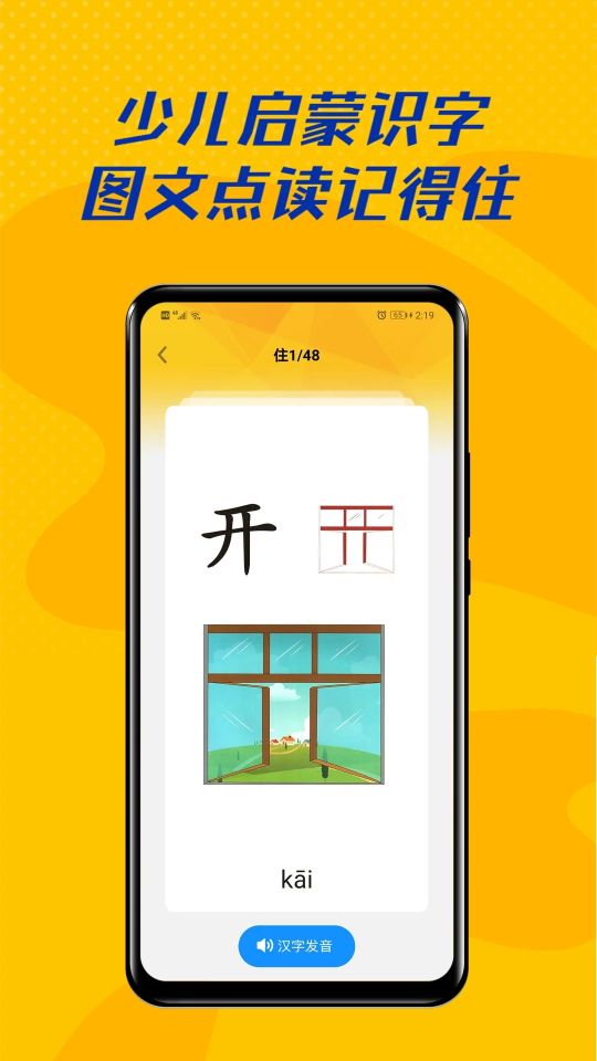 愛學(xué)拼音