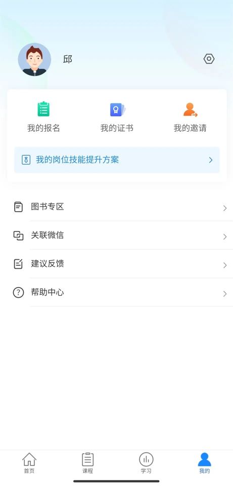 建筑云課學生端