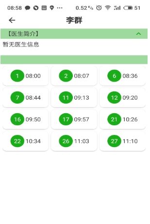 溫醫(yī)一院