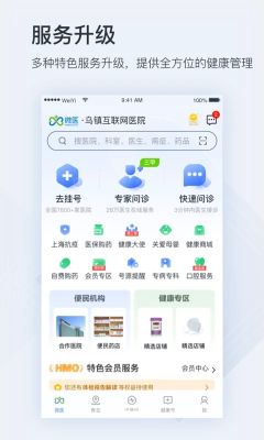 微醫醫生版