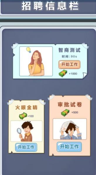 豪門少爺歷險記游戲