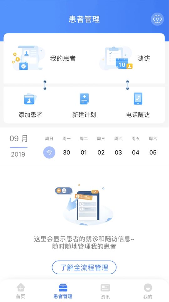 納里醫(yī)生app