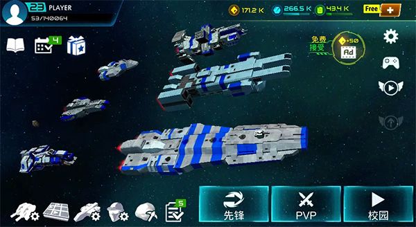 星際戰爭(Starship battle)