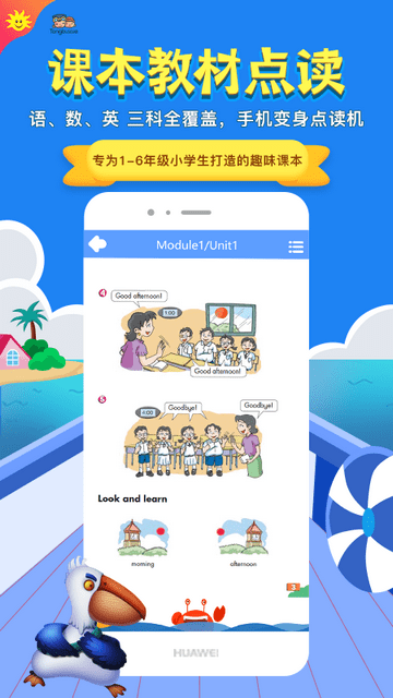 同步學小學英語