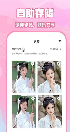 ins特效相機拍照軟件