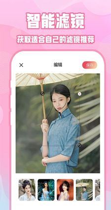 ins特效相機拍照軟件