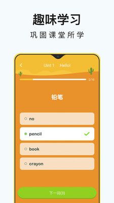 小學(xué)英語(yǔ)同步輔導(dǎo)