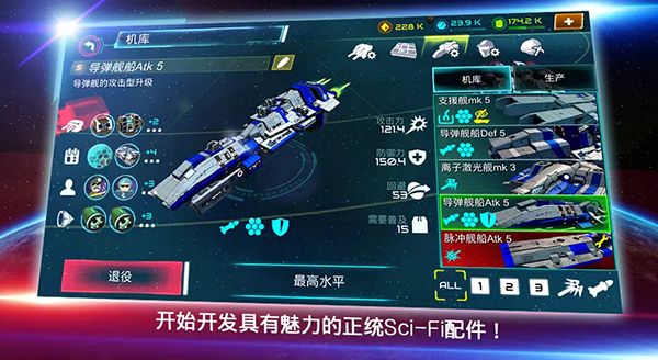 星際戰爭(Starship battle)
