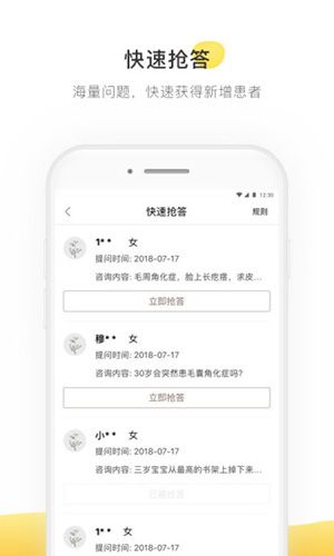 甘草醫(yī)生