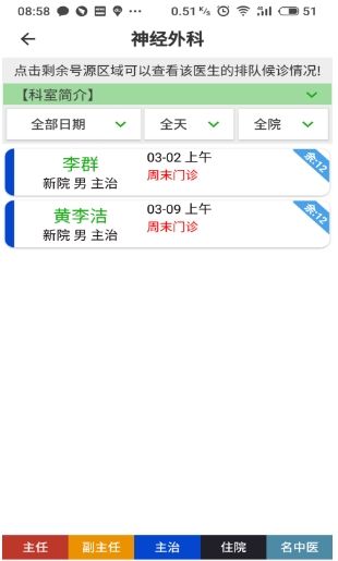溫醫(yī)一院