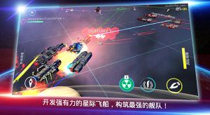 星際戰爭(Starship battle)