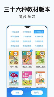 小學(xué)英語(yǔ)同步輔導(dǎo)