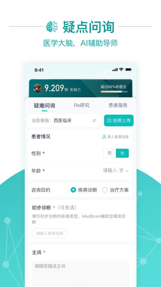 大專家醫(yī)生版