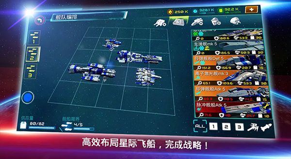 星際戰爭(Starship battle)