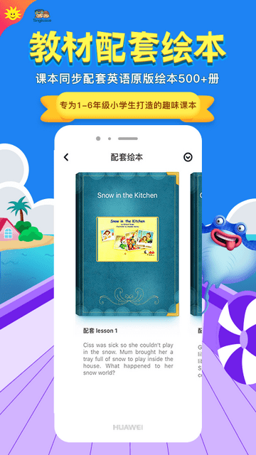 同步學小學英語
