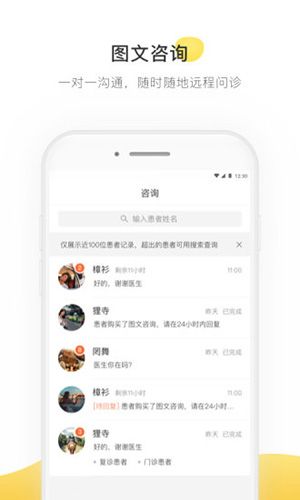甘草醫(yī)生