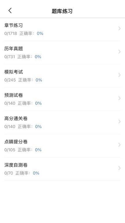 公務員寶典