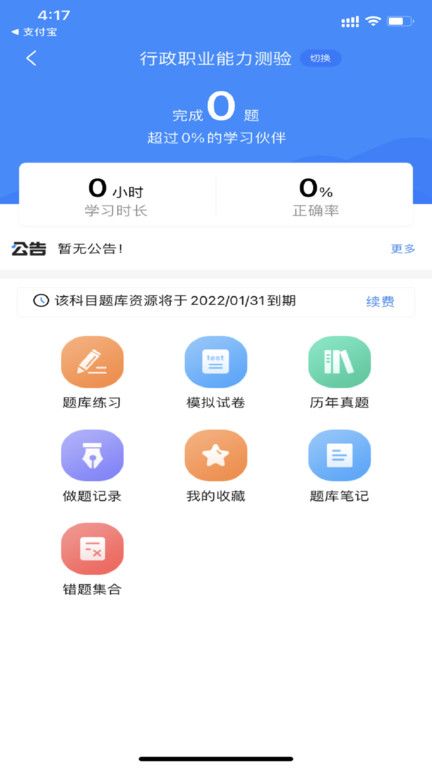 公務員寶典