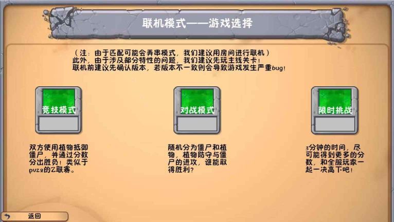 植物大戰(zhàn)僵尸雙人聯機冒險時光