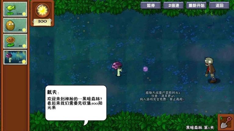 植物大戰(zhàn)僵尸雙人聯機冒險時光