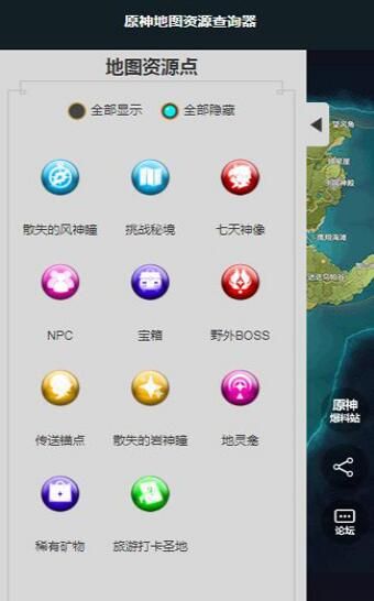 原神地圖資源查詢(xún)器(Genshin Impact)