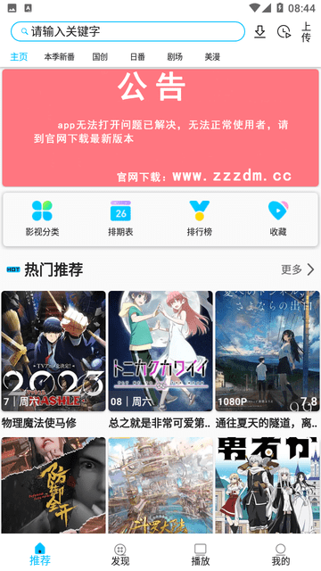 Z動(dòng)漫
