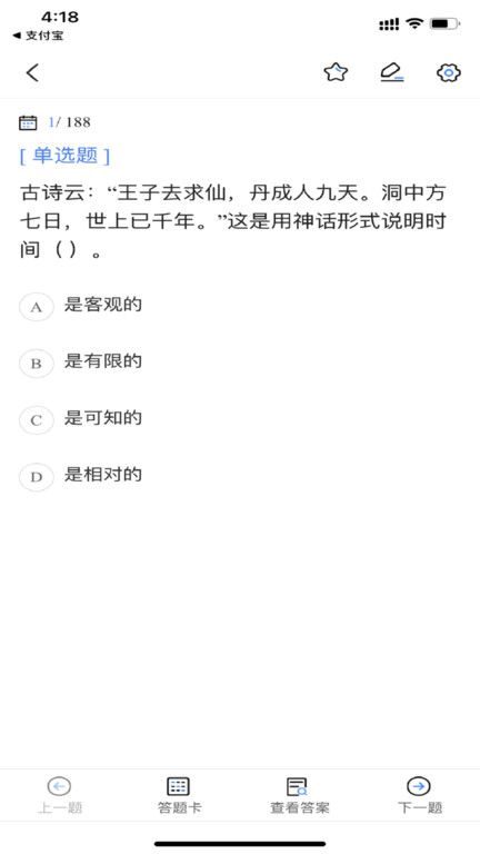 公務員寶典