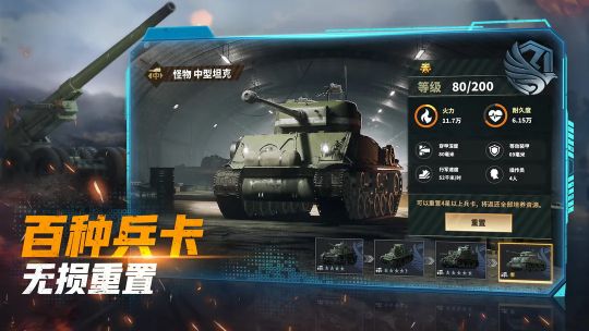 戰火勛章手游