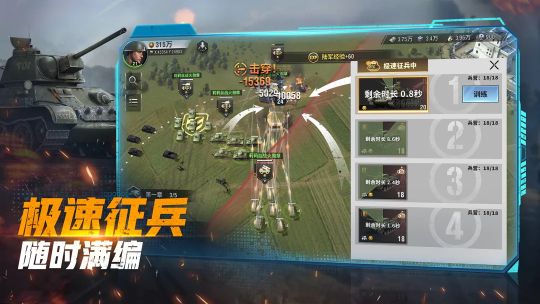 戰火勛章手游