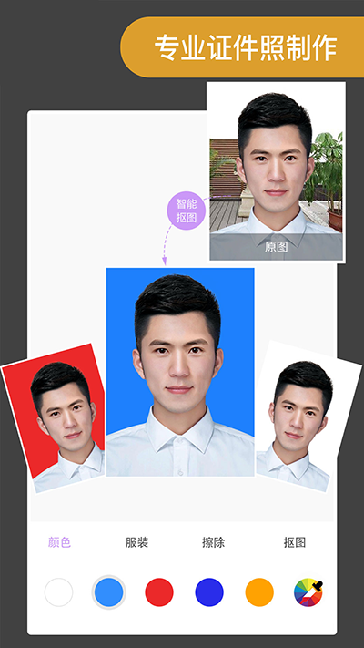 ProKnockout專業摳圖(Pro knockout - Mix Photo Editor)