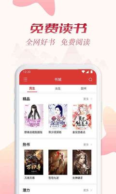 全民追書軟件免費版