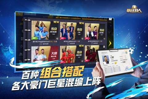 最佳11人單機版