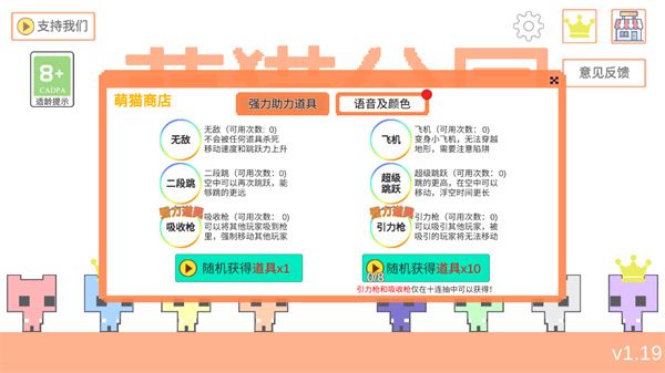 萌貓公園手機(jī)版