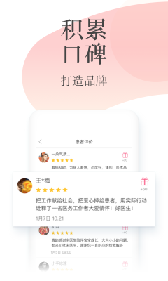 石榴云醫(yī)