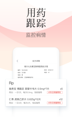 石榴云醫(yī)