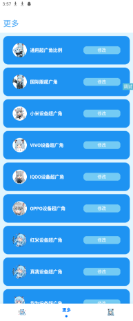 青辰畫(huà)質(zhì)助手