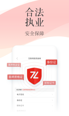 石榴云醫(yī)