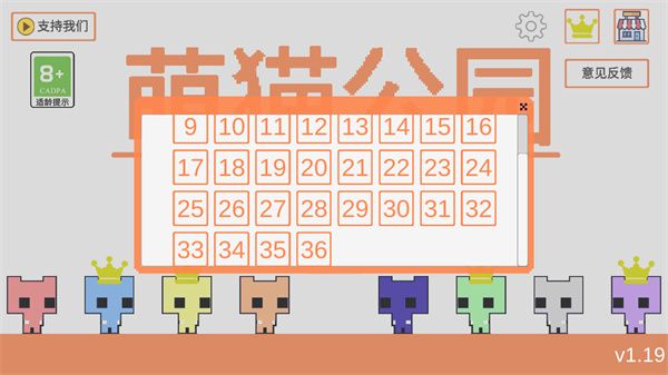 萌貓公園手機(jī)版