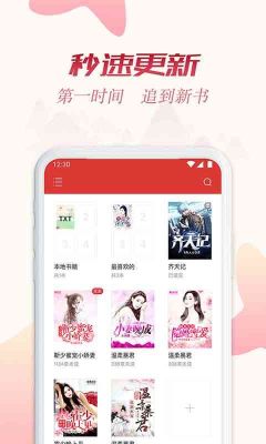 全民追書軟件免費版