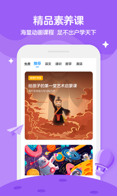 學而思輕課