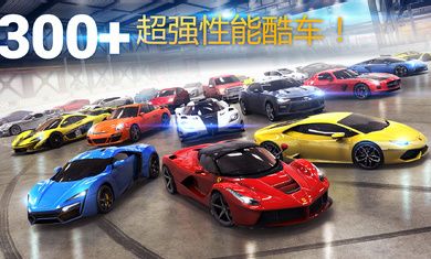 狂野飆車8離線版(Asphalt 8)