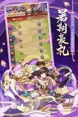 少年三國(guó)志華為版