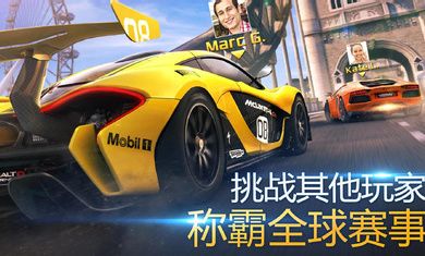 狂野飆車8離線版(Asphalt 8)