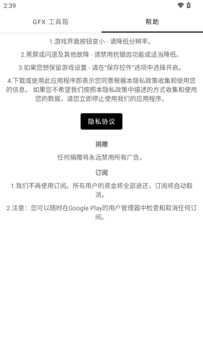 故來(lái)工具箱(GFX Tool)